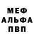 Alfa_PVP кристаллы A. Q.