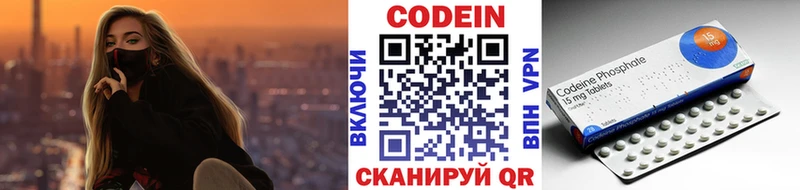 Кодеиновый сироп Lean напиток Lean (лин) Нижневартовск