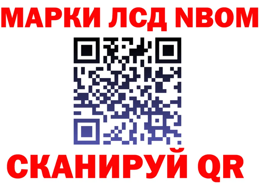 Марки N-bome 1,5мг tor это МЕГА Нижневартовск