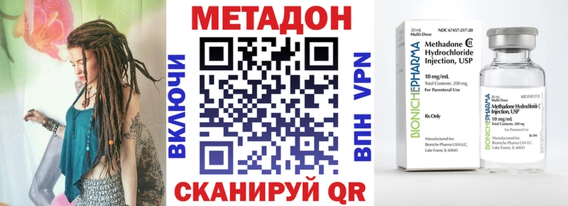 Метадон кристалл  Нижневартовск 